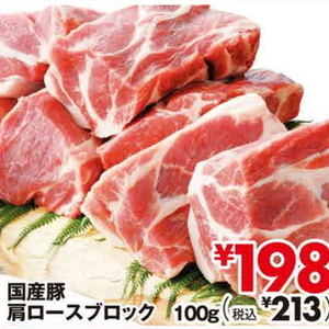 豚ロース厚切り