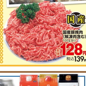 豚ひき肉