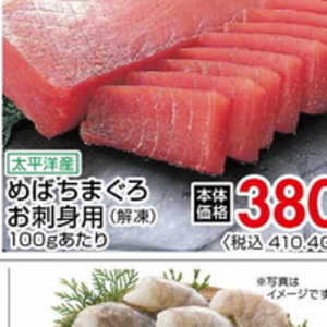 まぐろ（刺身）