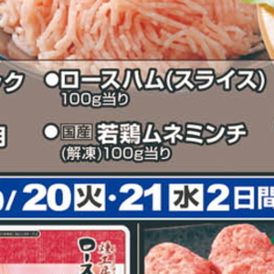 鶏ひき肉