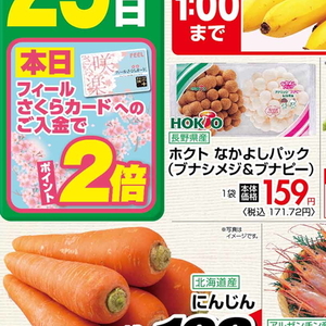 しめじ