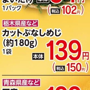しめじ