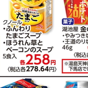 ベーコン