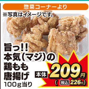 鶏もも