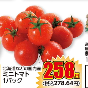 ミニトマト