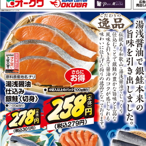 さけ（切り身）