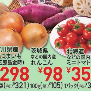 レンコン