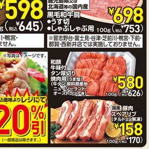 牛タン