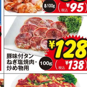 牛タン
