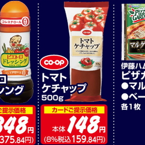 トマト