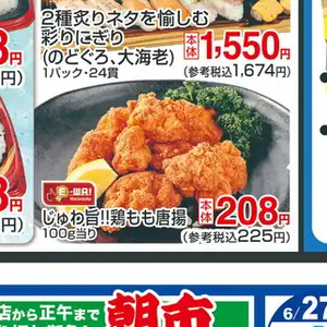 鶏もも