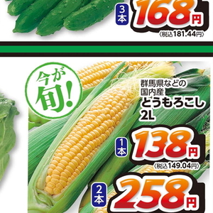 とうもろこし