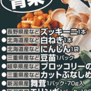 ながねぎ
