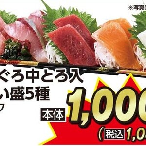まぐろ中とろ
