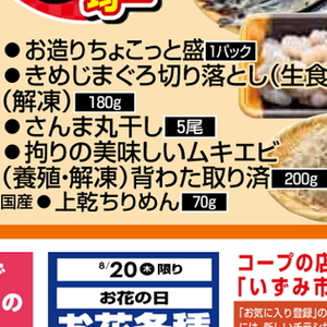 えび（むきえび）
