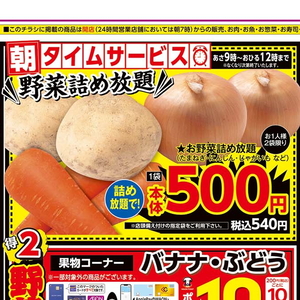 じゃがいも