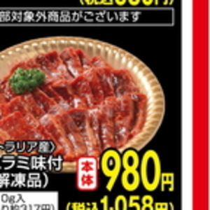 牛焼き肉用