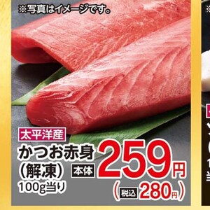 かつお