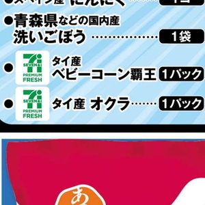 オクラ