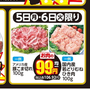 鶏ひき肉