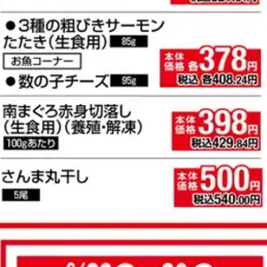 まぐろ赤身