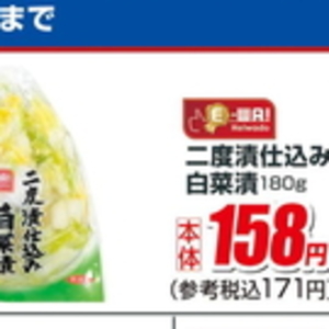 はくさい