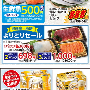 その他魚介刺身