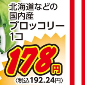 ブロッコリー