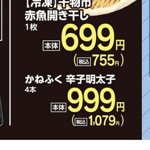 明太子