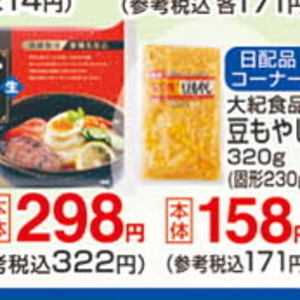 もやし