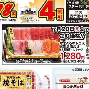 まぐろ中とろ