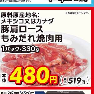 牛焼き肉用
