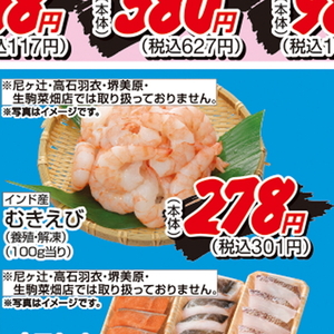 えび（むきえび）