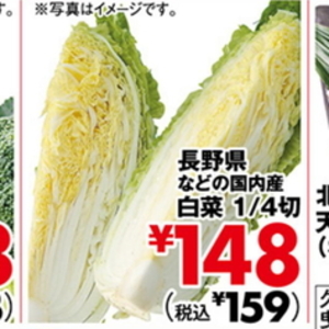 はくさい