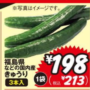 きゅうり