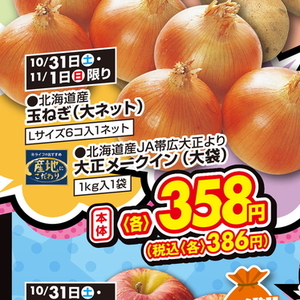 じゃがいも