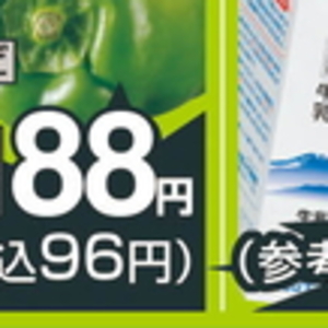 ピーマン