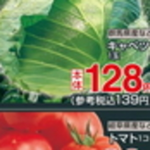 トマト