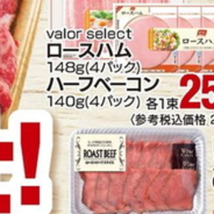 ベーコン
