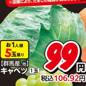 きゃべつ