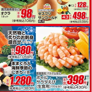その他魚介刺身