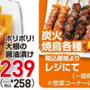 だいこん