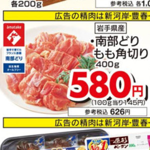 鶏もも