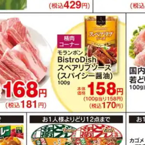 鶏もも