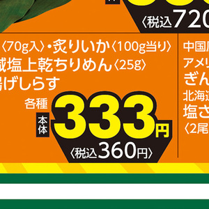 しらす