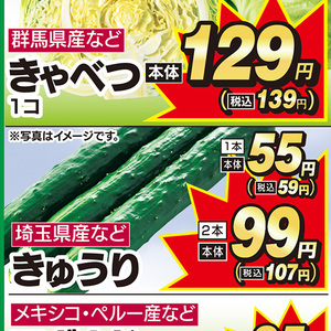 きゅうり