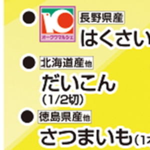 だいこん