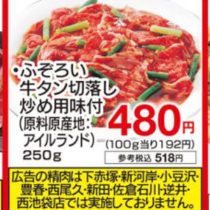 牛タン