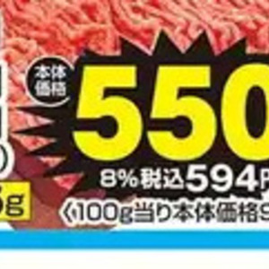 豚ひき肉
