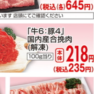 豚ひき肉